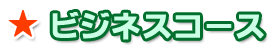 �r�W�l�X�R�[�X