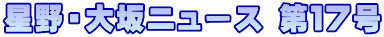 ����E���j���[�X ��P�V��
